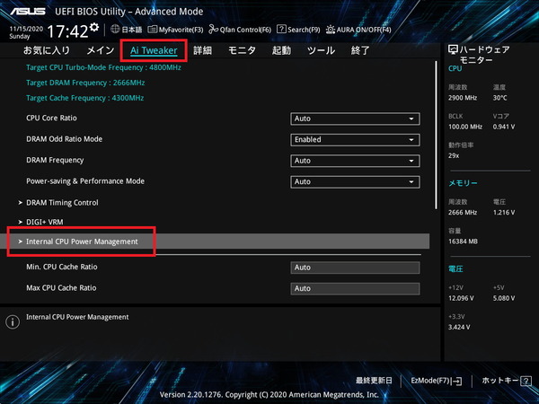 GALLERIA XA7C-R37_BIOS_CPU-PowerLimit (1)