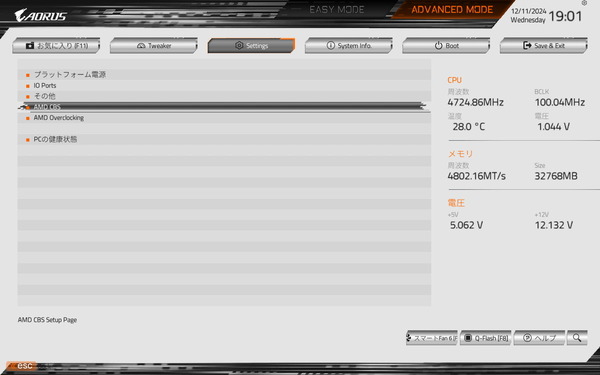 GIGABYTE X870I AORUS PRO ICE_BIOS_OC_15
