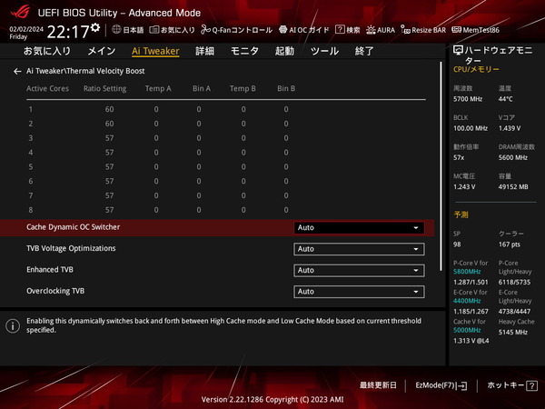 ASUS ROG STRIX Z790-A GAMING WIFI II_BIOS_OC_17