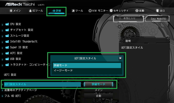 ASRock Z390 Taichi Ultimate_BIOS_2