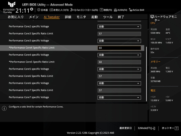 ASUS TUF GAMING Z790-PLUS WIFI D4_BIOS_OC_5