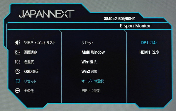 JAPANNEXT JN-315IPS144UHDR review_00058_DxO