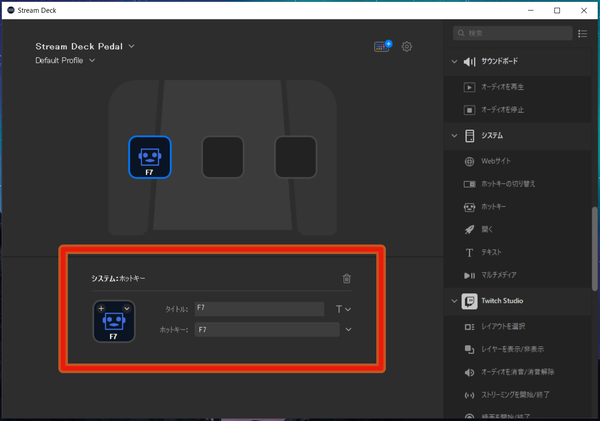 Stream Deck App_4