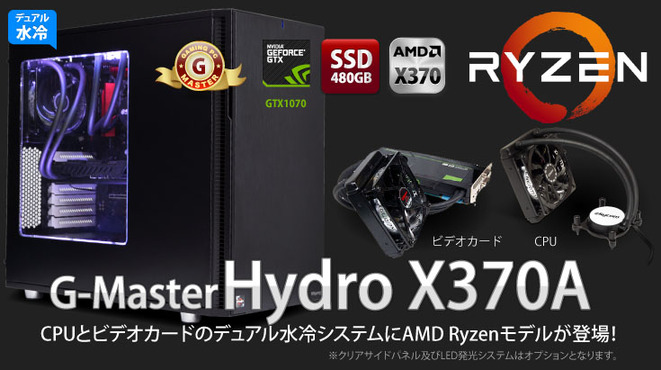 G-Master Hydro X370A