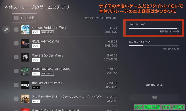 PlayStation 5_game-large_2