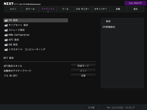 NZXT N7 Z490_BIOS_4