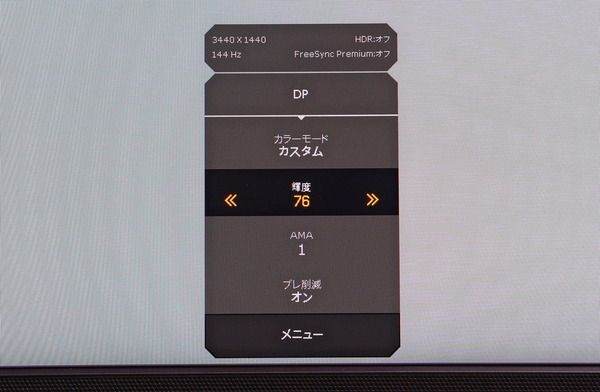 BenQ MOBIUZ EX3415R_OSD_MBR_2