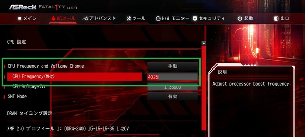 ASRock Fatal1ty X370 Gaming-ITX_ac_BIOS_OC_2