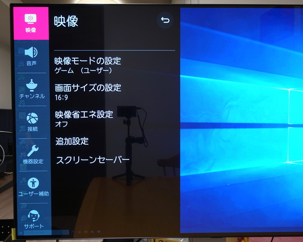 LG OLED48CXPJA_menu_2