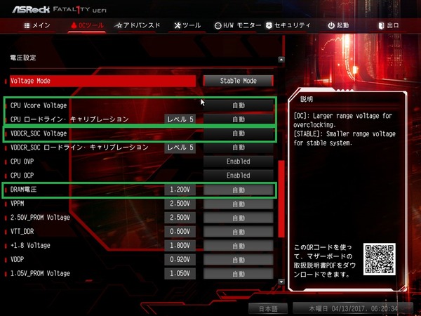 ASRock Fatal1ty X370 Professional Gaming_bios_oc_6