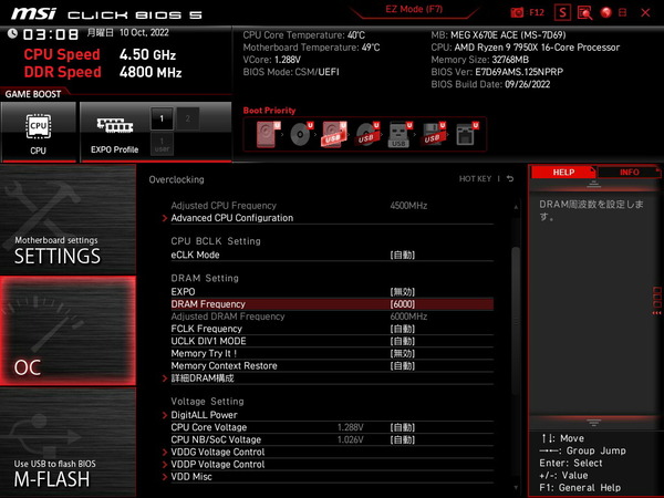 MSI MEG X670E ACE_BIOS_OC_19