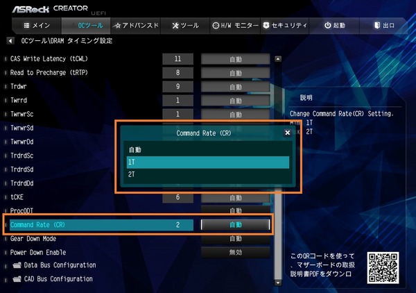 ASRock TRX40 Creator_BIOS_OC_15