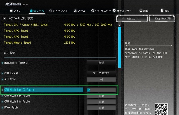 ASRock X299 OC Formula_BIOS_OC_7