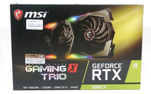 MSI GeForce RTX 2080 Ti GAMING X TRIO review_02882_DxO