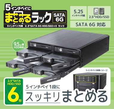 センチュリー 5インチベイ内蔵 2.5