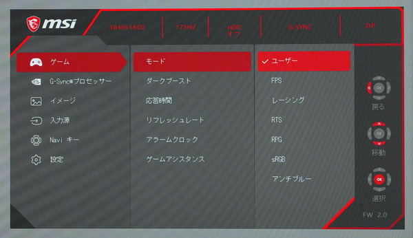 MSI Optix MEG381CQR Plus_OSD_Mode