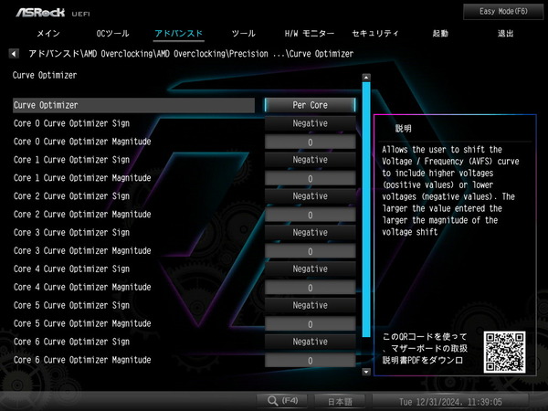 ASRock X870E Taichi_BIOS_OC_9