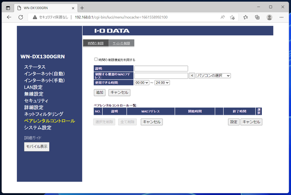 I-O DATA WN-DX1300GRN_etc (11)