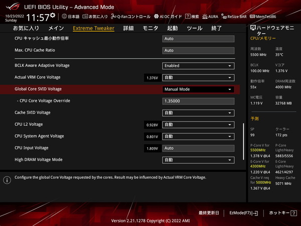 ASUS ROG MAXIMUS Z690 HERO_BIOS_OC_23