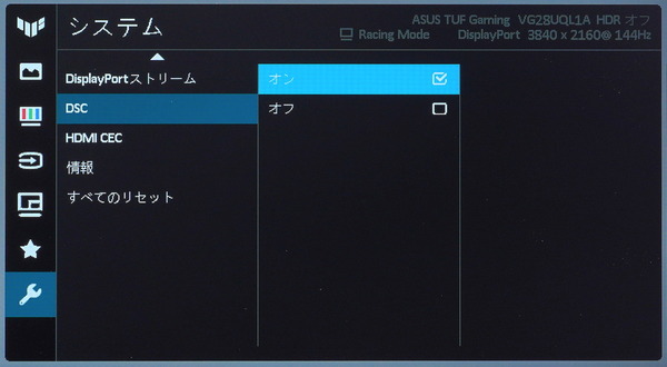 ASUS TUF Gaming VG28UQL1A_OSD_DisplayPort-DSC