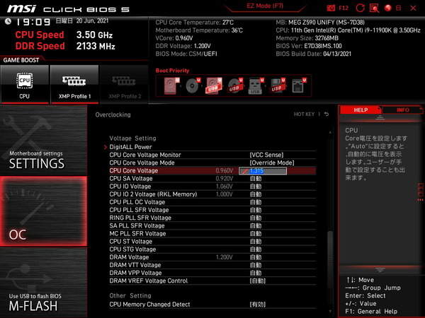 MSI MEG Z590 UNIFY_BIOS_OC_21