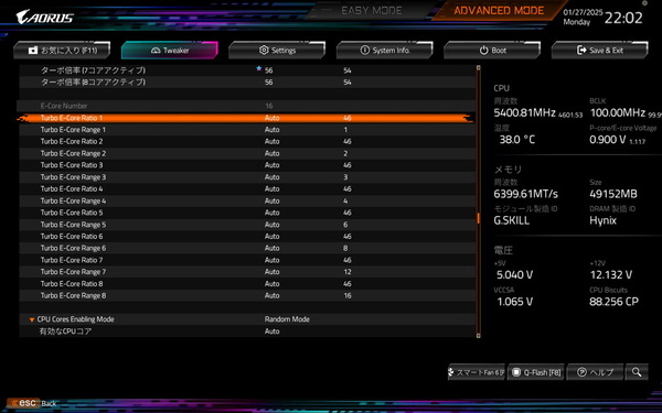 GIGABYTE Z890 AORUS MASTER_BIOS_OC_8 (1)