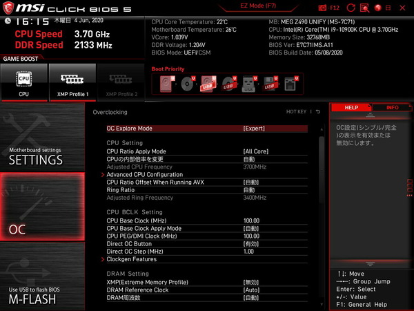 MSI MEG Z490I UNIFY_BIOS_OC_1