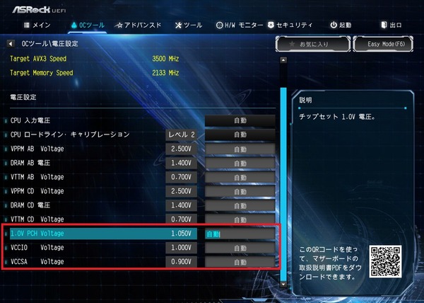 ASRock X299 Extreme4_BIOS_OC_20