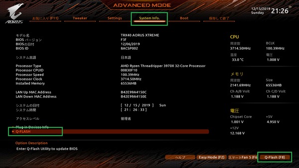 GIGABYTE TRX40 AORUS XTREME_BIOS_4