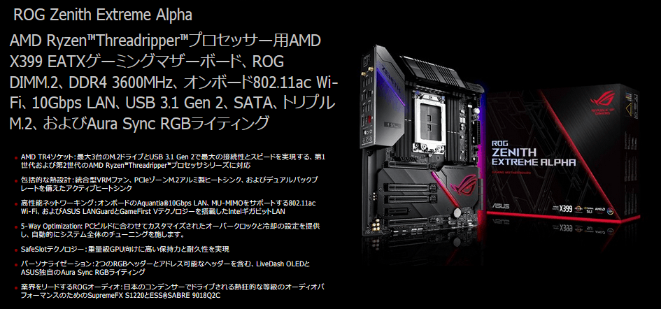 ASUS ROG ZENITH EXTREME Alpha_top