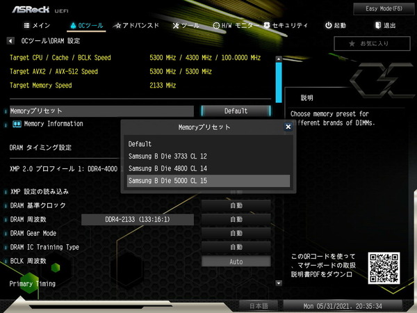 ASRock Z590 OC Formula_BIOS_OC-Profile (2)