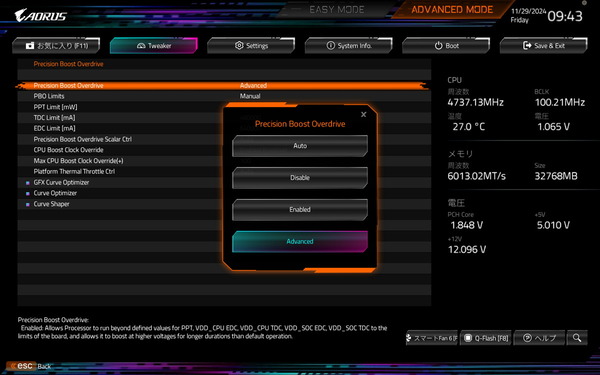 GIGABYTE X870E AORUS MASTER_BIOS_OC_2 (3)