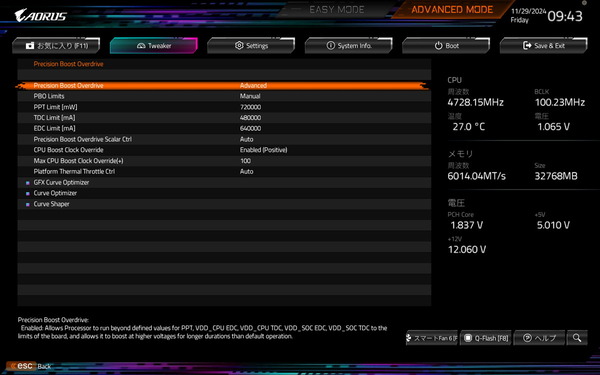 GIGABYTE X870E AORUS MASTER_BIOS_OC_3