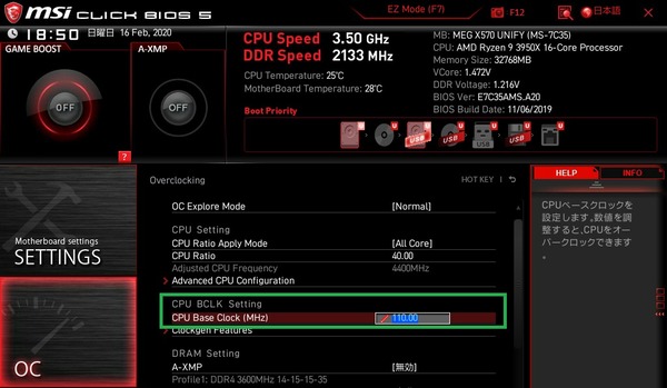 MSI MEG X570 UNIFY_BIOS_OC_3b