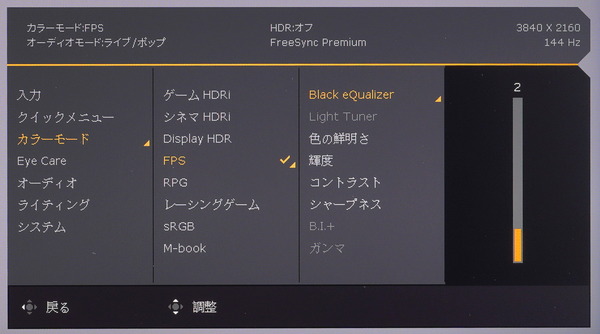 BenQ MOBIUZ EX3210U_OSD_Black-Equalizer