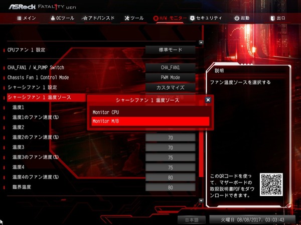 ASRock Fatal1ty X370 Gaming-ITX_ac_BIOS_13