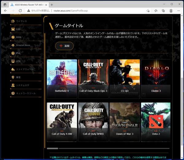 ASUS TUF Gaming AX5400_settings_4 (3)
