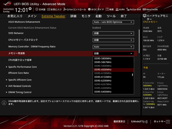 ASUS ROG MAXIMUS Z690 HERO_BIOS_OC_29