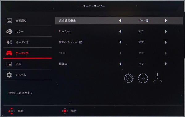 Acer Nitro XV273K_OSD_Overdrive