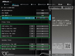 ASRock X299 OC Formula_BIOS_OC test (2)