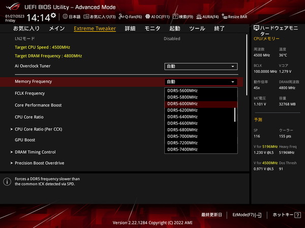 ASUS ROG CROSSHAIR X670E EXTREME_BIOS_OC_25
