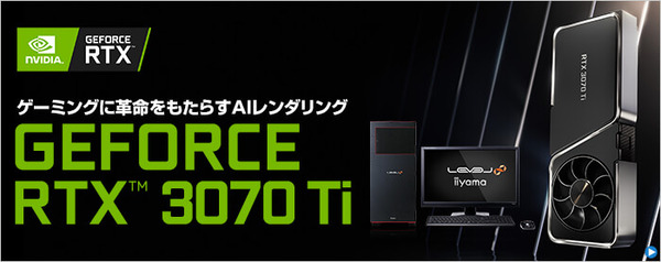 RTX 3070 Ti_BTO PC_PC koubou