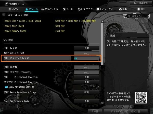 ASRock Z490 Taichi_BIOS_OC_8