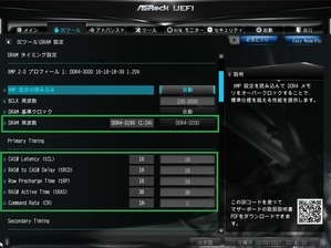 ASRock X299E-ITX/AC_BIOS_OC test_2