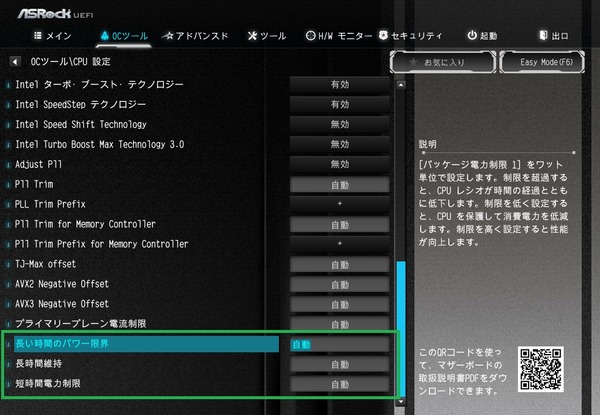 ASRock X299 OC Formula_BIOS_OC_9
