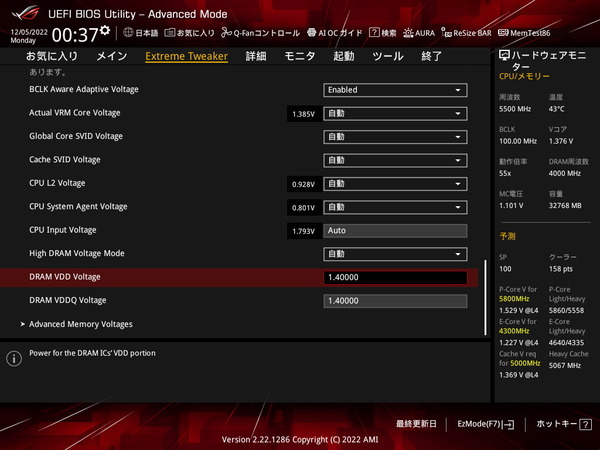 ASUS ROG MAXIMUS Z790 HERO_BIOS_OC_37