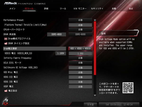 ASRock B650E PG-ITX WiFi_BIOS_OC_23