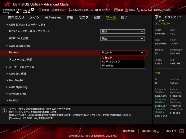 ASUS ROG STRIX Z790-A GAMING WIFI II_BIOS_8