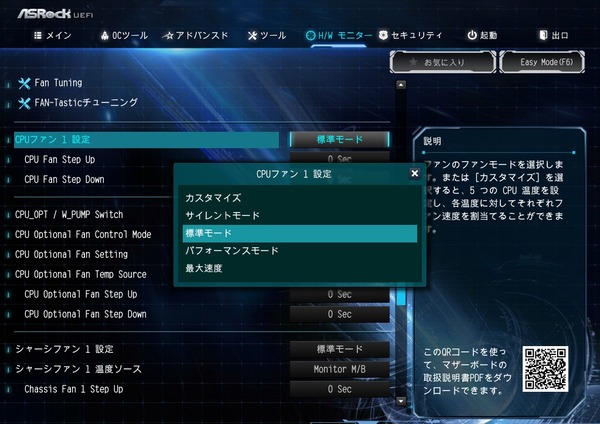 ASRock X299 Extreme4_BIOS_13