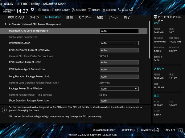 ASUS Z890 AYW GAMING WIFI W_BIOS_OC_21